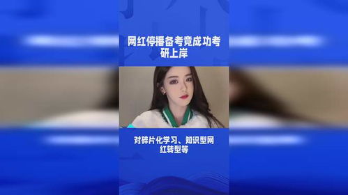 网红迅猛龙特蕾莎考上复旦